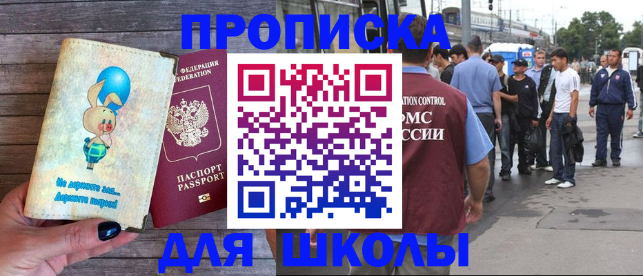 временная регистрация купить в Краснодаре