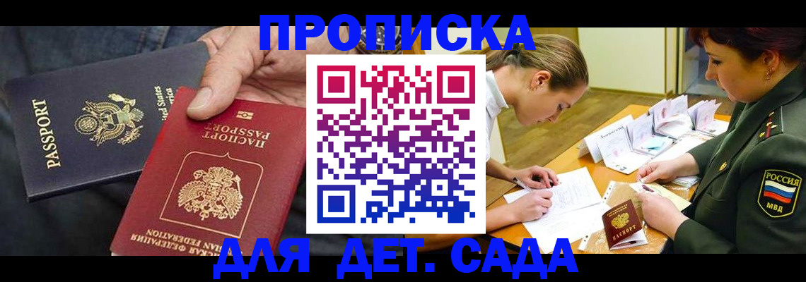 временная регистрация 2025 в Краснодаре