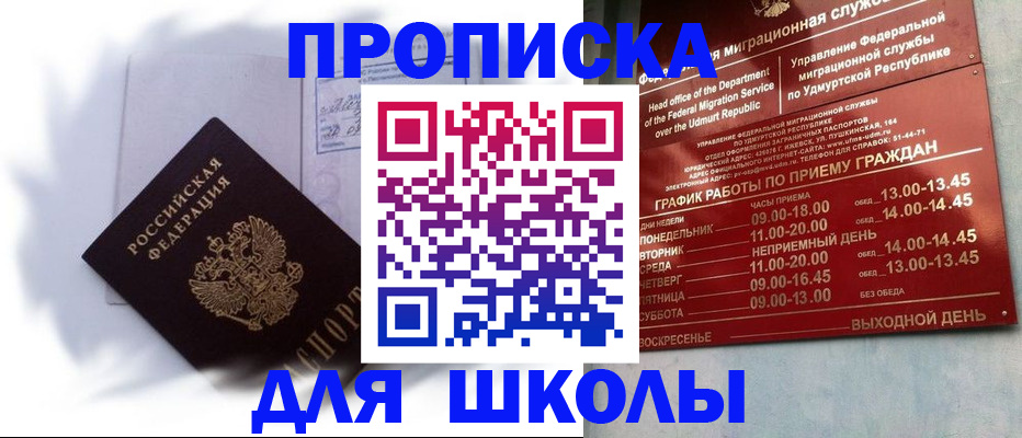 где прописаться в Краснодаре