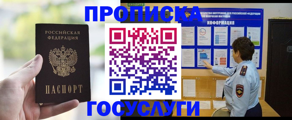 регистрация для дет. сада в Краснодаре