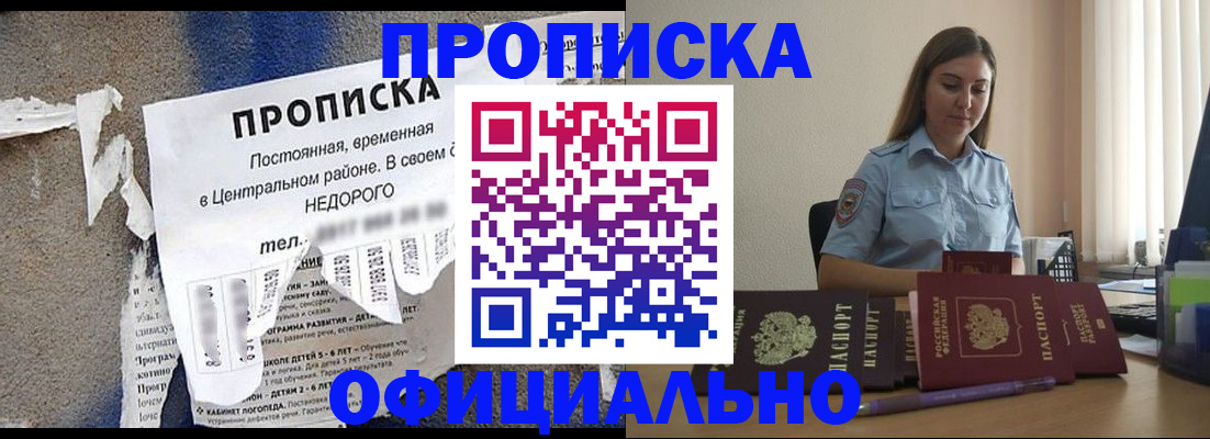 временная регистрация законно в Краснодаре