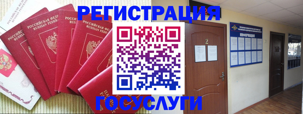 прописка регистрация в Краснодаре