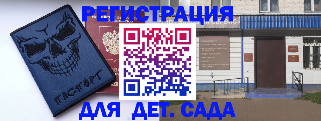 прописка для военкомата в Краснодаре